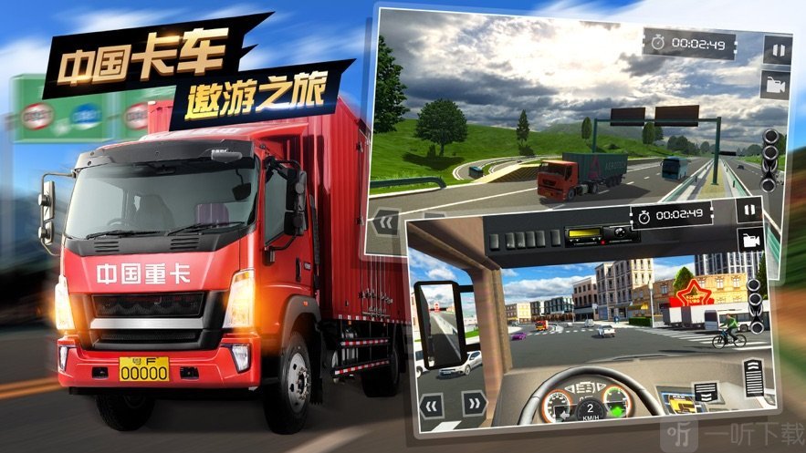 中国遨游2020