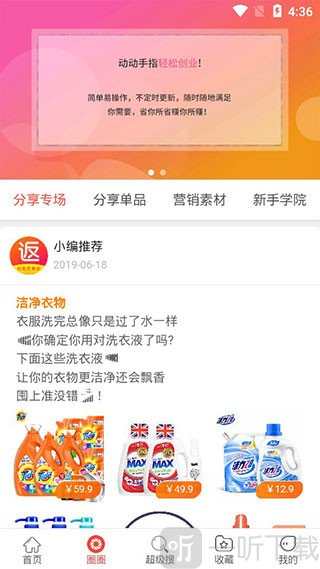 天天返利