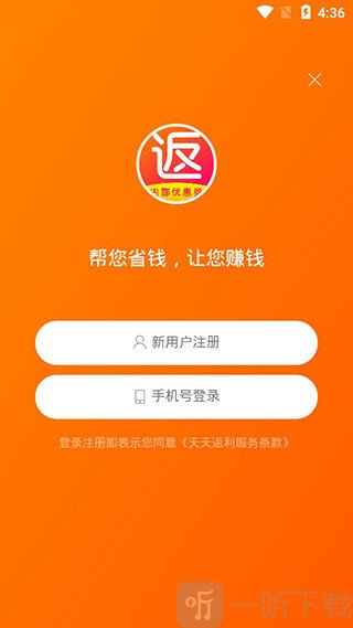 天天返利