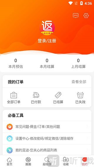 天天返利