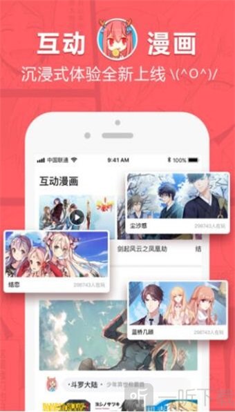 一漫网