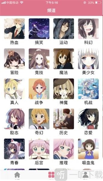 一漫网