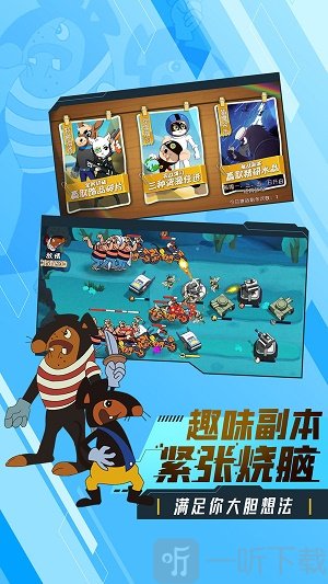 黑猫警长联盟