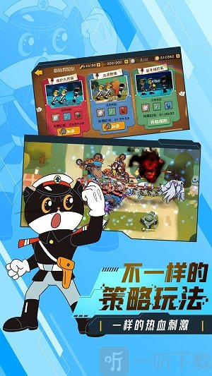 黑猫警长联盟