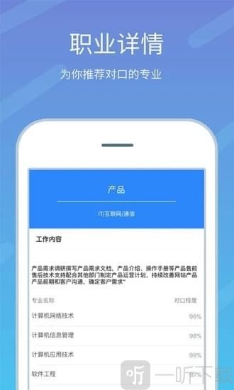 高考志愿榜