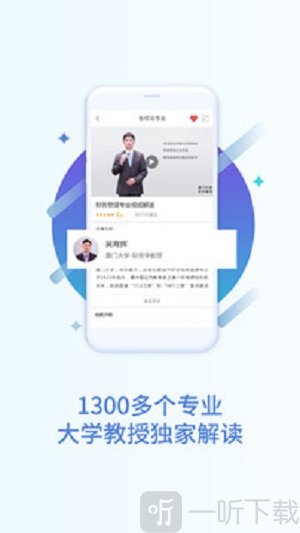 掌上高考