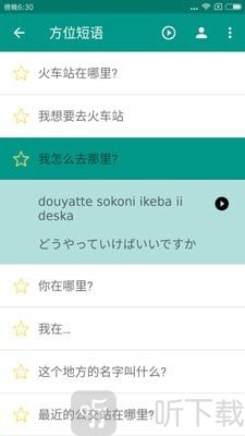 轻松学日语