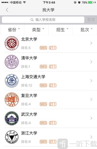 学道志愿填报