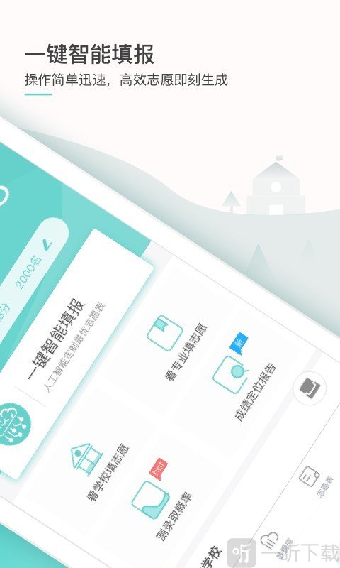 师曰志愿