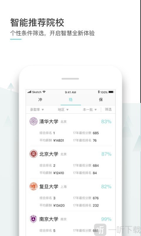 师曰志愿