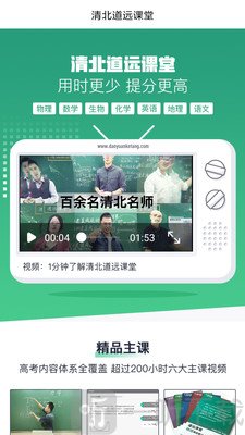 道远志愿