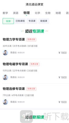 道远志愿