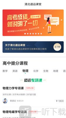 道远志愿