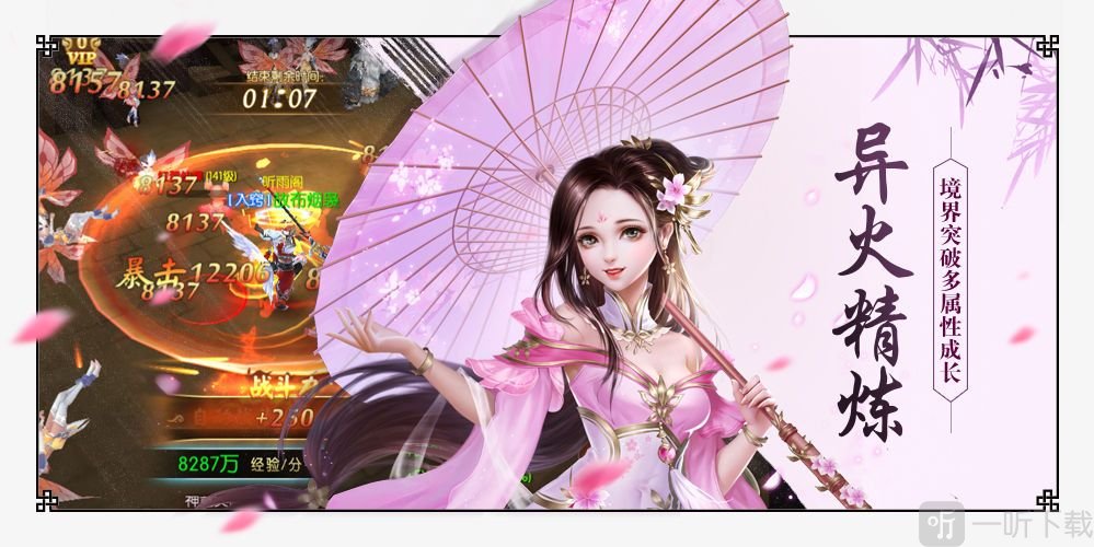仙斩