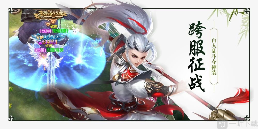 仙斩