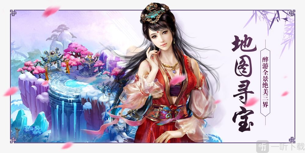 仙斩