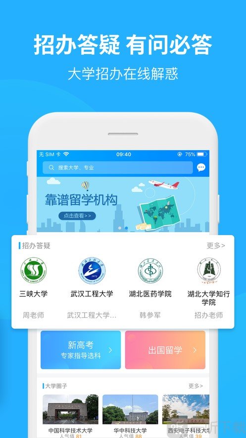 搜狗高考志愿君