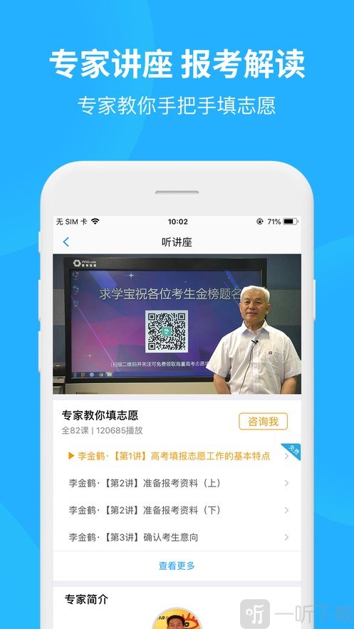 搜狗高考志愿君