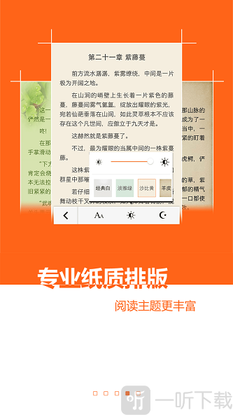 免费小说书城