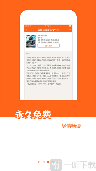 免费小说书城