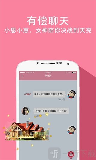 兔聊免费版