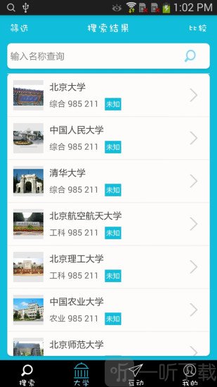 报考大学