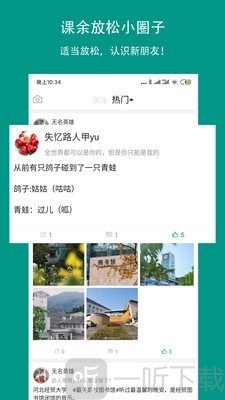 校信宝
