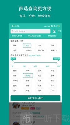 校信宝