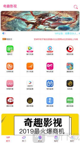 奇趣影视