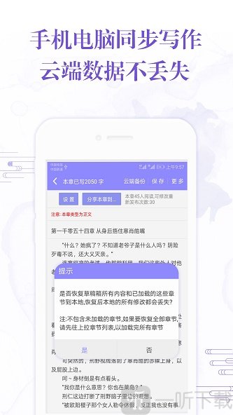 手机写小说