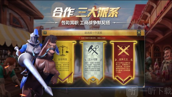 权力与纷争