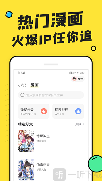 小鬼免费快读