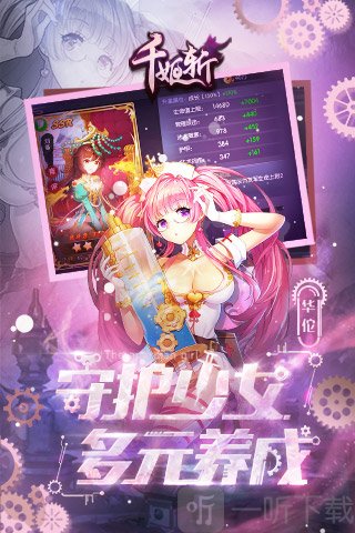 千姬斩