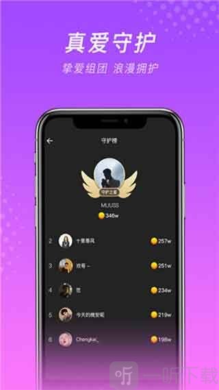 微群社区app