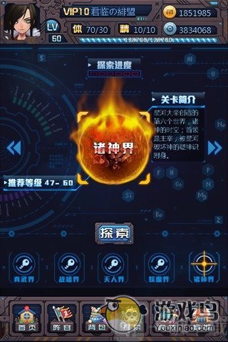 斗破星河