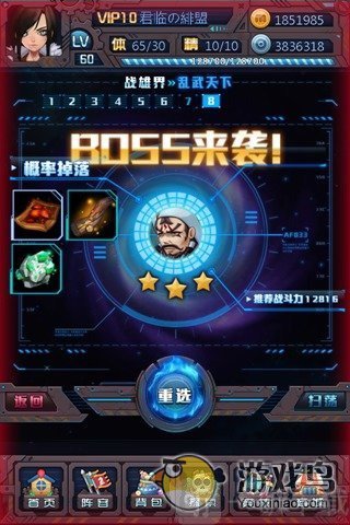 斗破星河