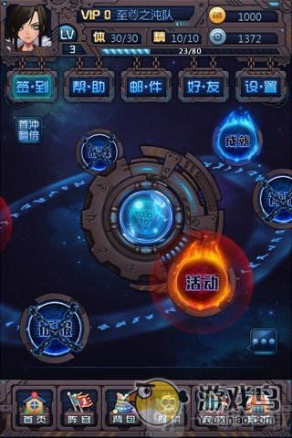 斗破星河