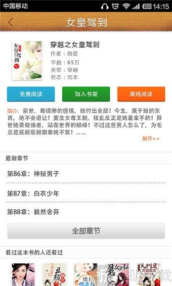 宜搜书城