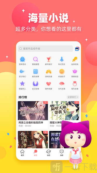 迷说
