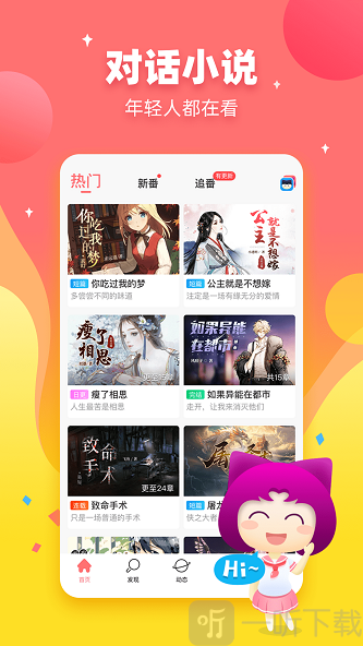 迷说
