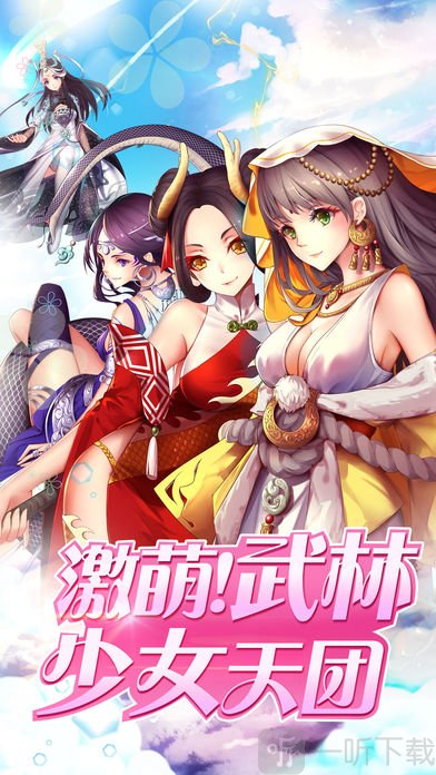 高能少女