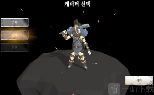 地牢侵略者