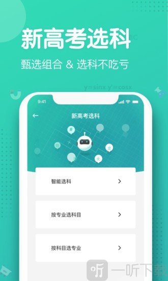 知涯志愿