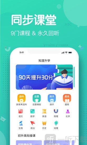 知涯志愿