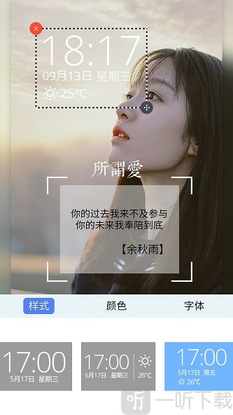 粉粉女生主题锁屏