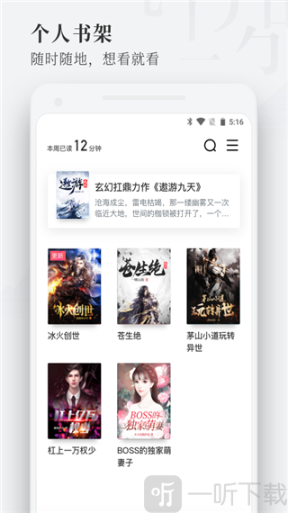 枕阅小说