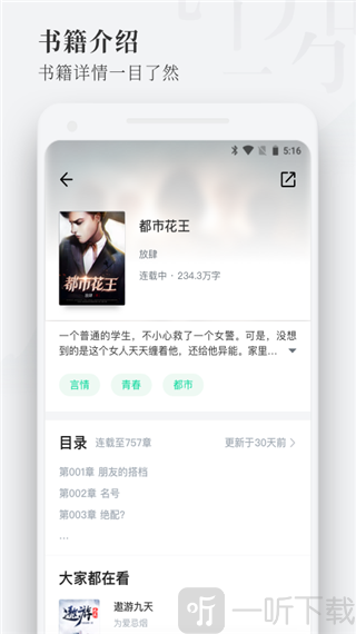 枕阅小说