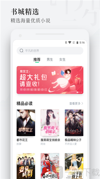 枕阅小说
