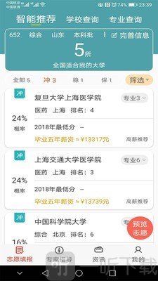 51志愿
