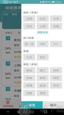 51志愿